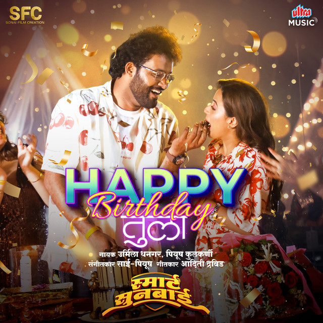 Happy Birthday Tula - From "Smart Sunbai"