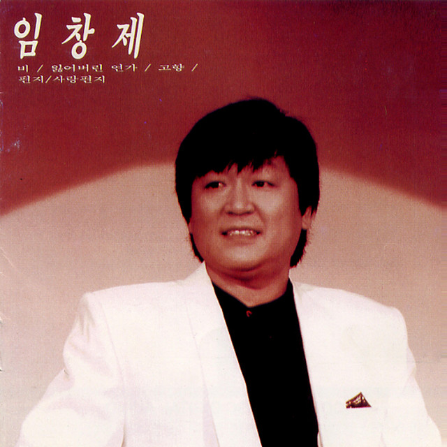 Im Changje