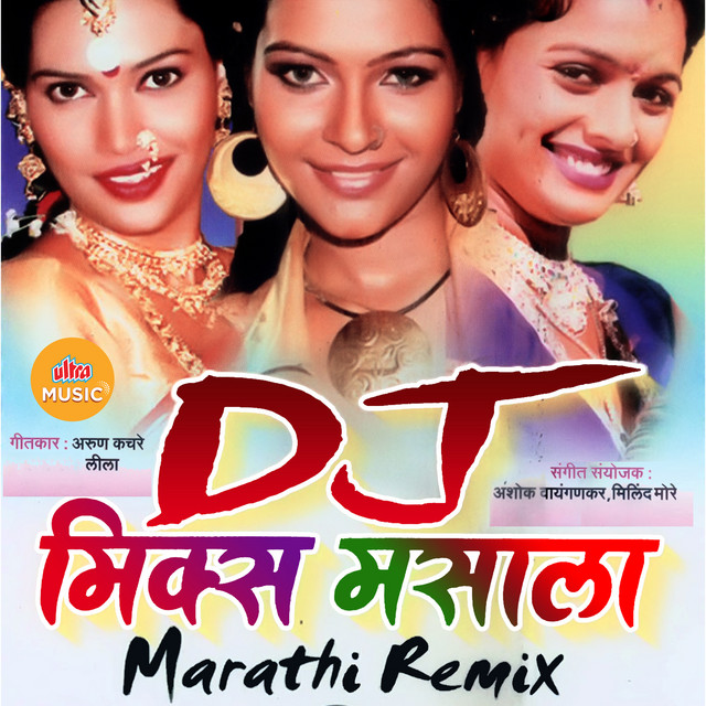 Kathin Ghogad Ghevu Dya Ki cover art
