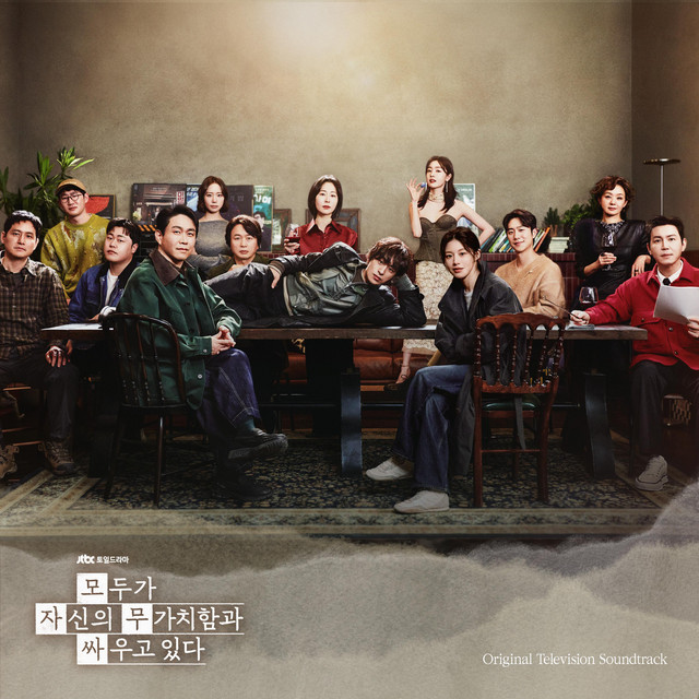 We Are All Trying Here (Original Soundtrack) Special