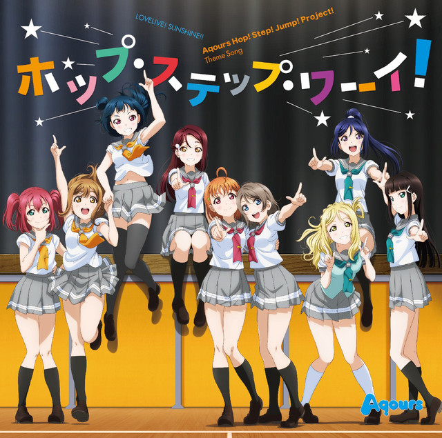 ホップ・ステップ・ワーイ! - EP by Aqours | Spotify