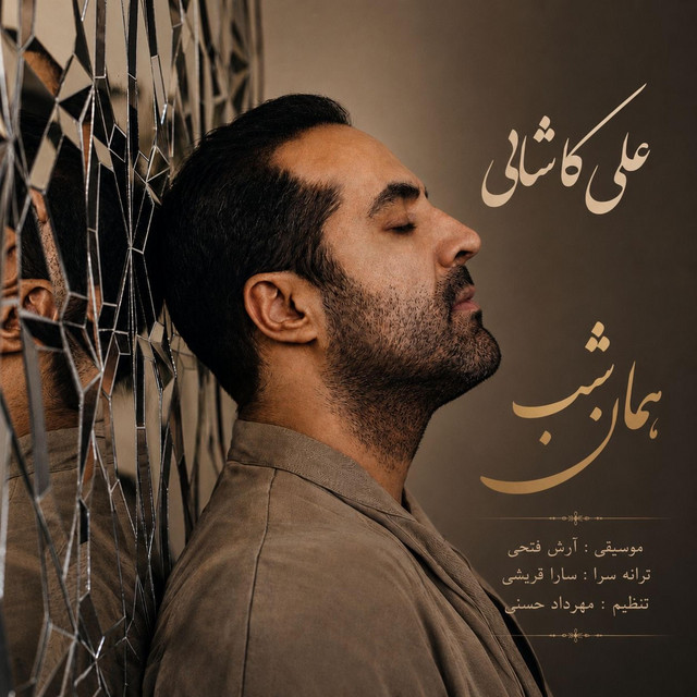 Haman Shab
