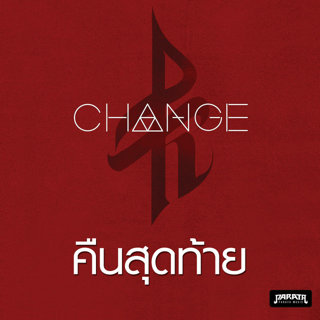 คืนสุดท้าย cover