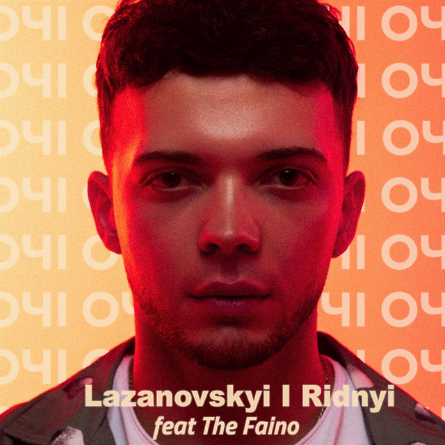 Очі - Dance Version
