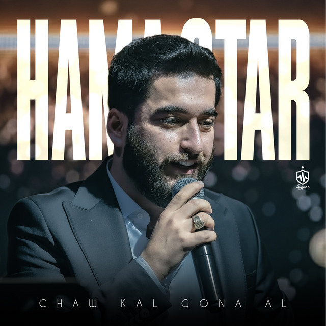 Chaw Kal Gona Al cover