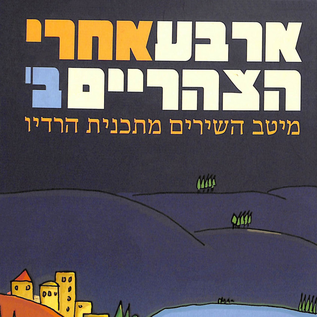 בהיאחזות הנחל בסיני