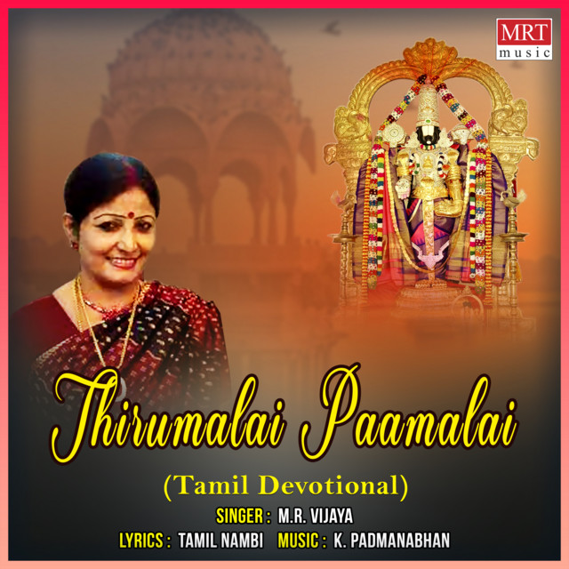 Thirumalai Paamalai cover art