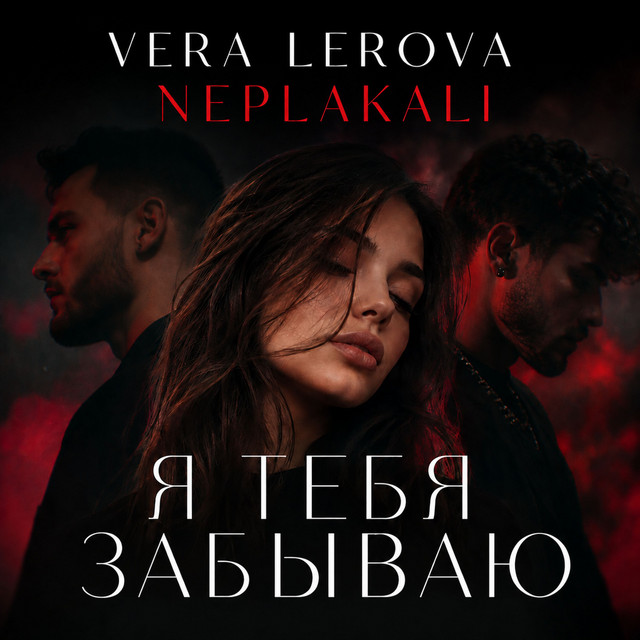 VERA LEROVA
