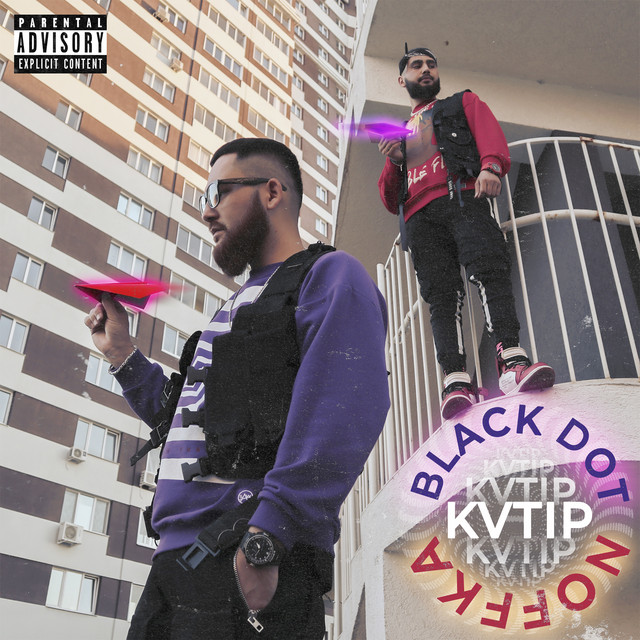 Bite (Intro) cover art