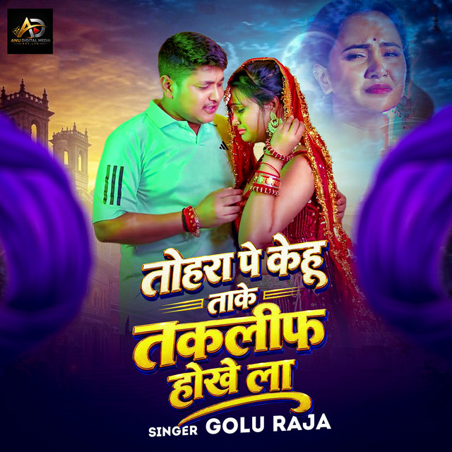 Tohara Ke Kehu Taake Ta Takaleeph Hokhe La album image