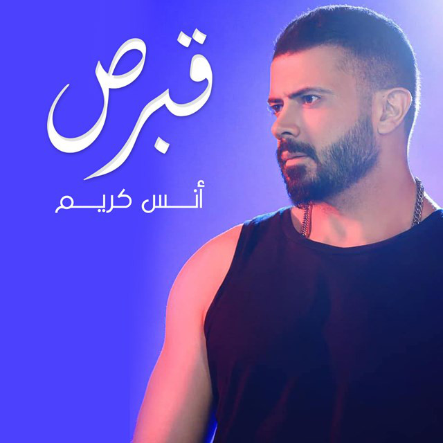 Cyprus cover art