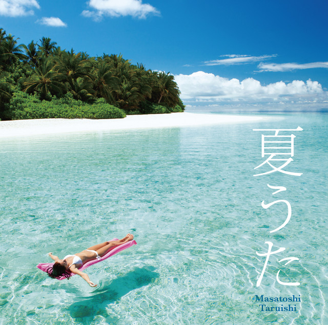 くじら12号 - song and lyrics by Masatoshi Taruishi | Spotify