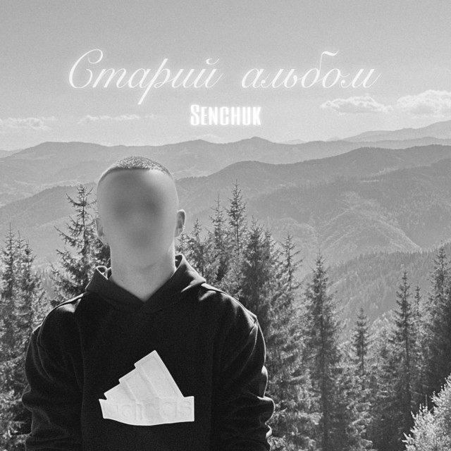 Обкладинка: Старий альбом — Senchuk