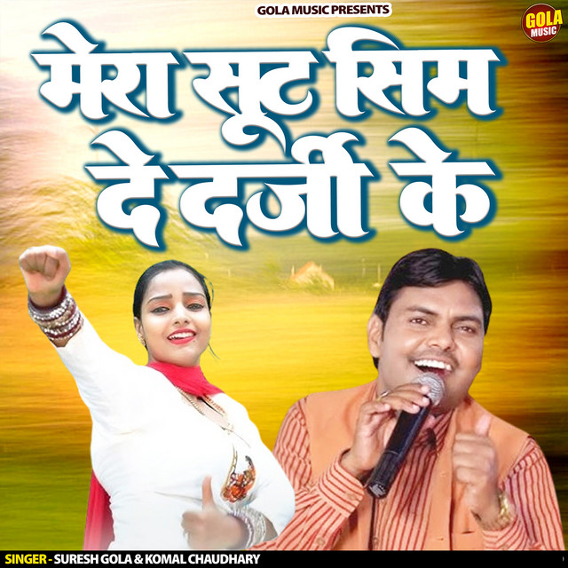 Mere Suit Sim De Darji Ke