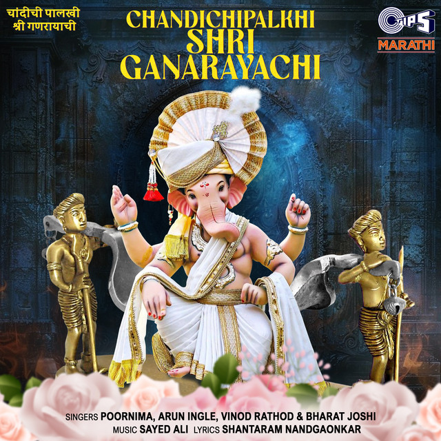 Chandichi Palkhi Shri Ganarayachi cover art
