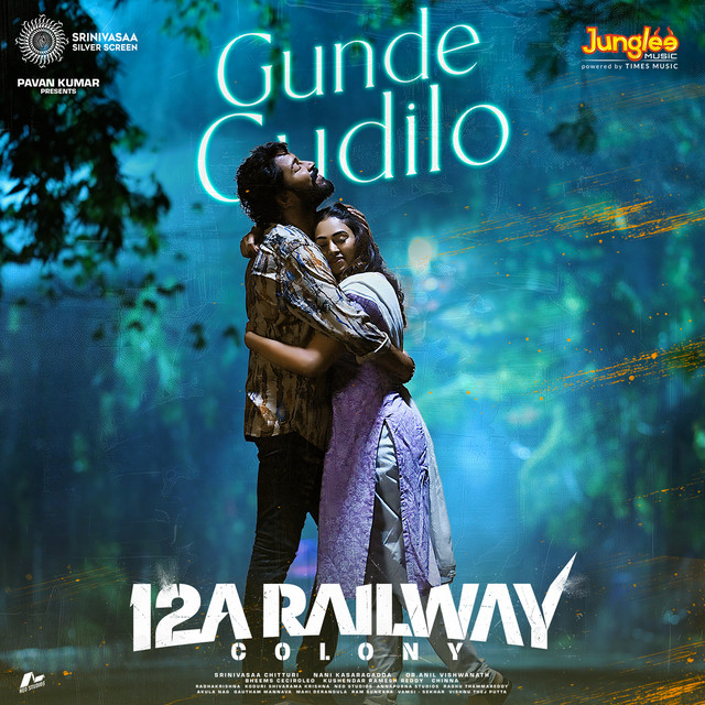 Gunde Gudilo (From "12A Railway Colony")