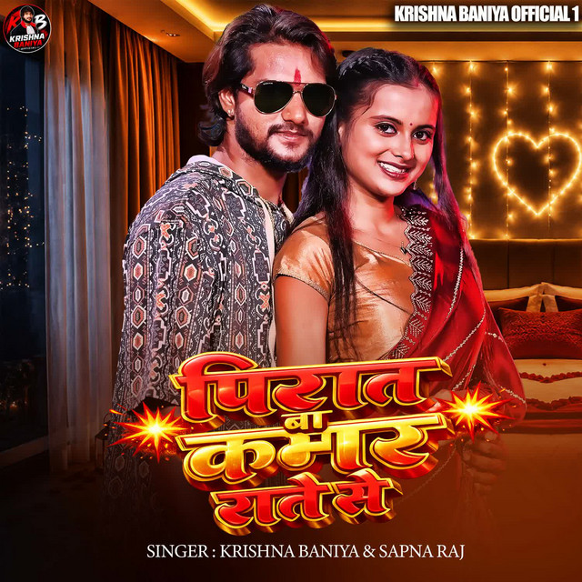 PIRAT BA KAMAR RATE SE album image
