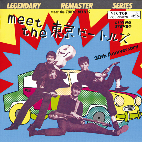 ビートルズ：The Best of Tobe Milo Productions Tobe Milo albums