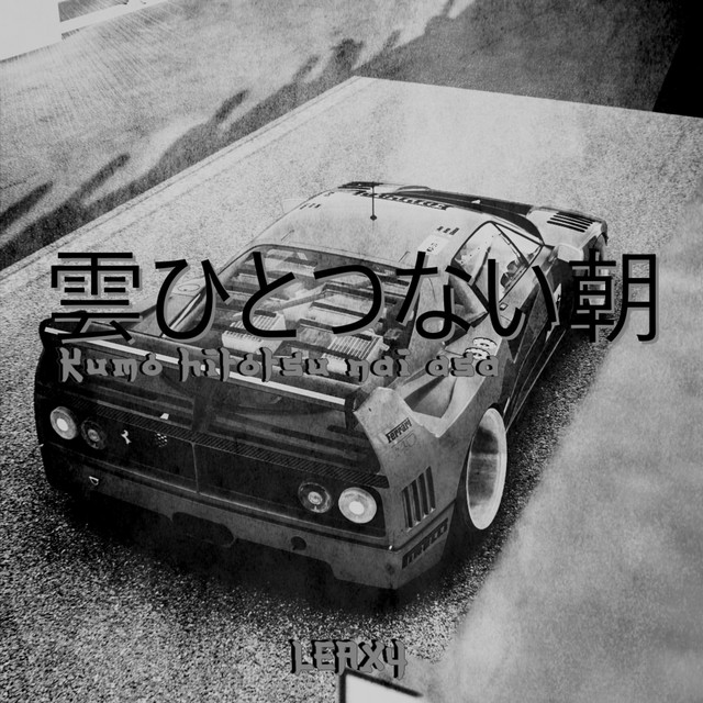 KUMO HITOTSU NAI AS