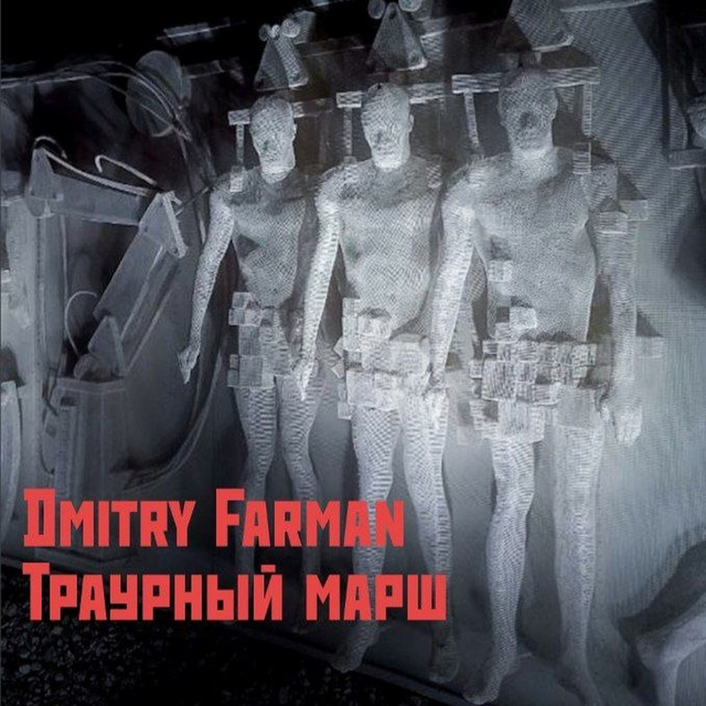 Dmitry Farman
