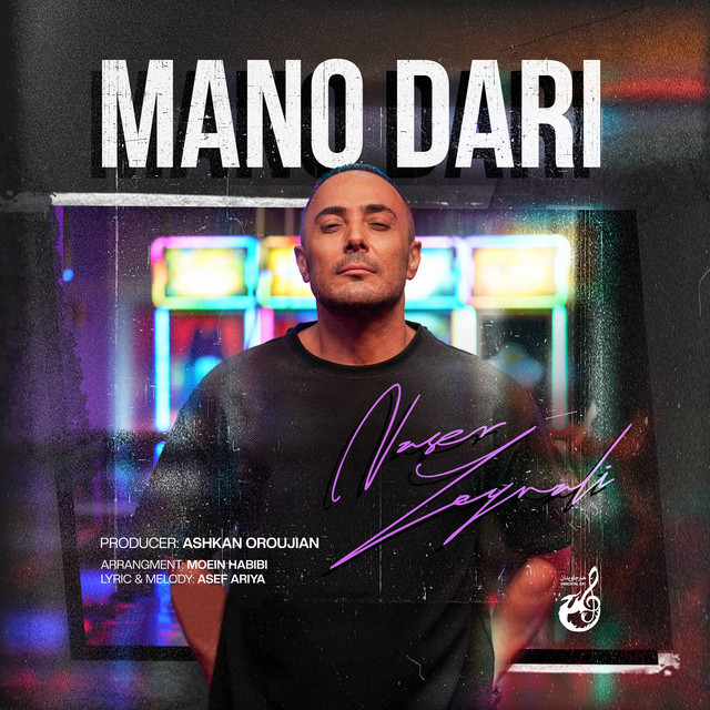 Cover of Mano Dari