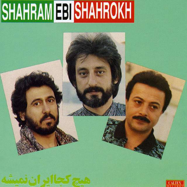 کاور آهنگ Hamkhoon