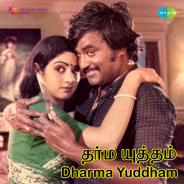 Dharma Yuddham cover