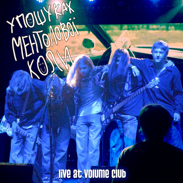Cover art for У пошуках ментолової коли — Live At Volume Club Kyiv