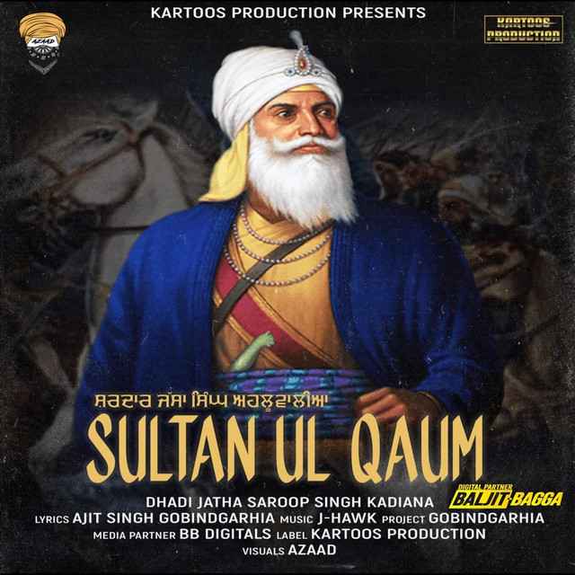 Dhadi Jatha Saroop Singh Kadiana