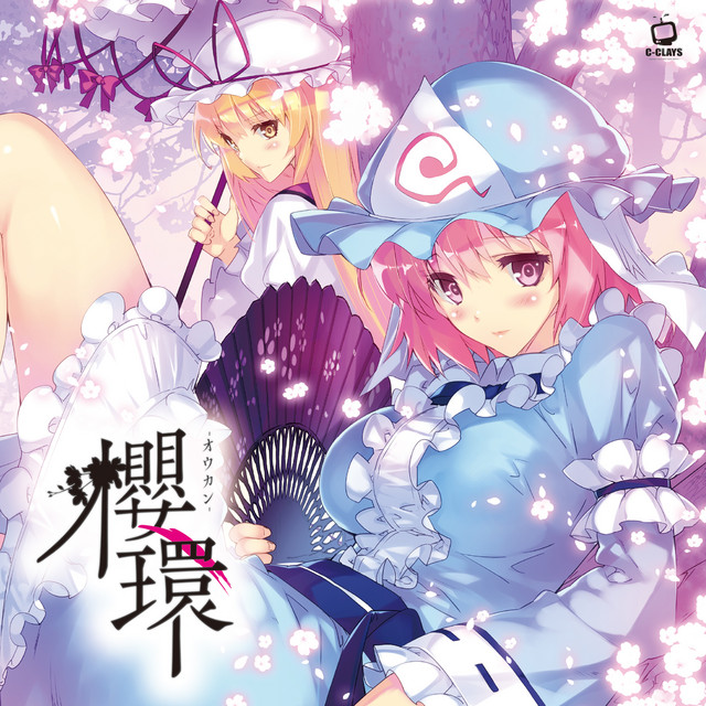 C-CLAYS | 東方同人音楽流通検索 Spotify ver.