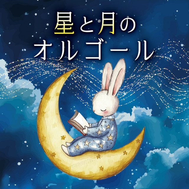 Beautiful Days - song and lyrics by コロムビア・オルゴール | Spotify