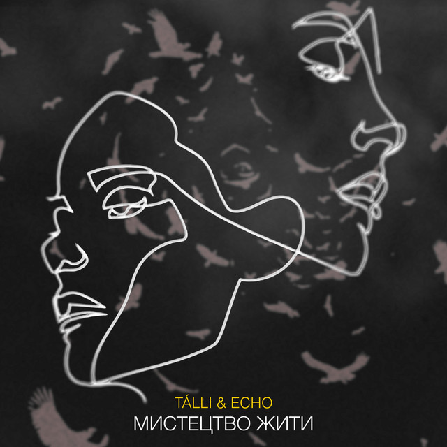 Cover art: Мистецтво жити — TÁLLI