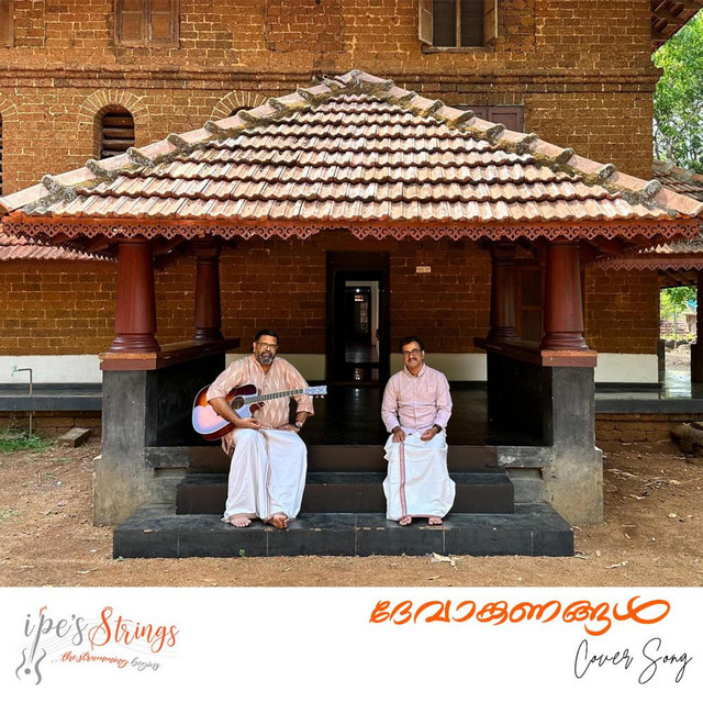 Devanganangal cover art