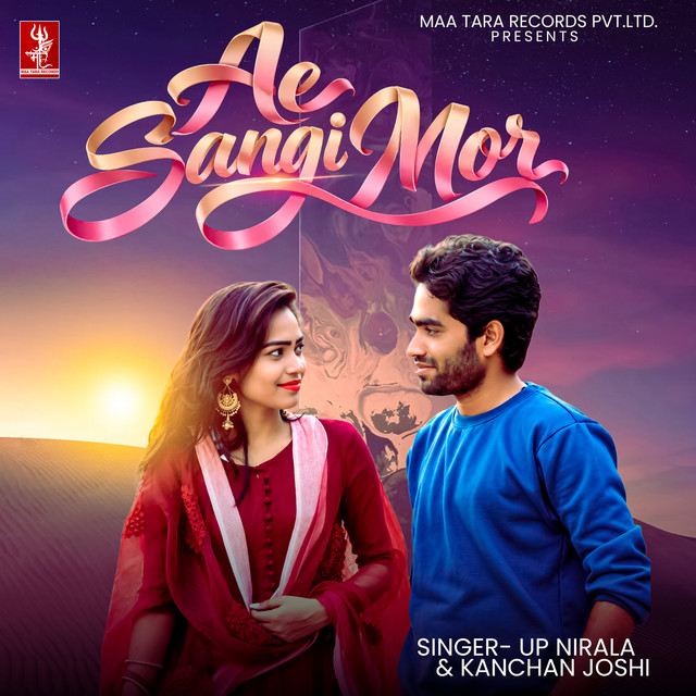 Ae Sangi Mor album image