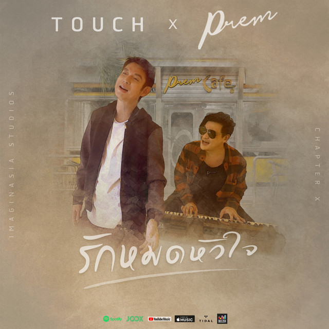 Touch x Prem