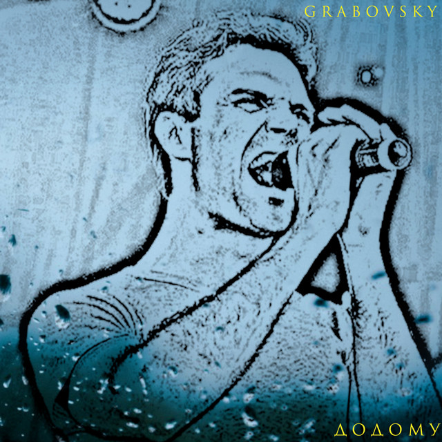 Cover art: Додому — G R A B O V S K Y