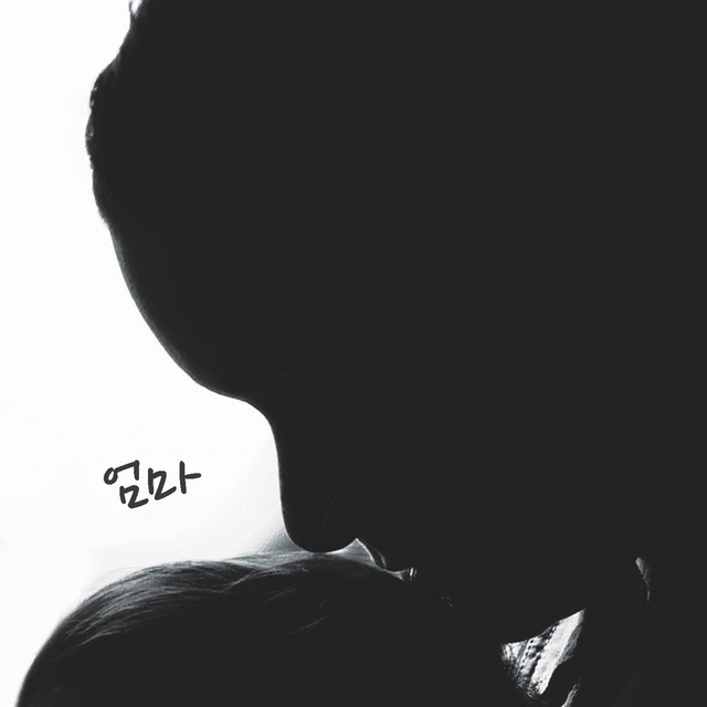 Mama (feat. Jinseong Kim)