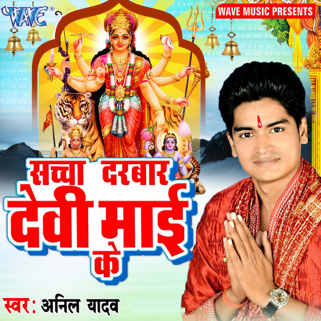 Kaise Ke Kari Vidai cover art