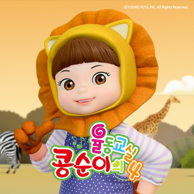 Kongsuni Music Clips 4 (KOR Ver.) cover art