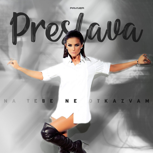 Preslava - На тебе не отказвам