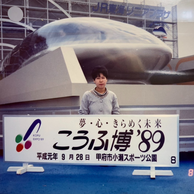 甲府万博 2025 cover art