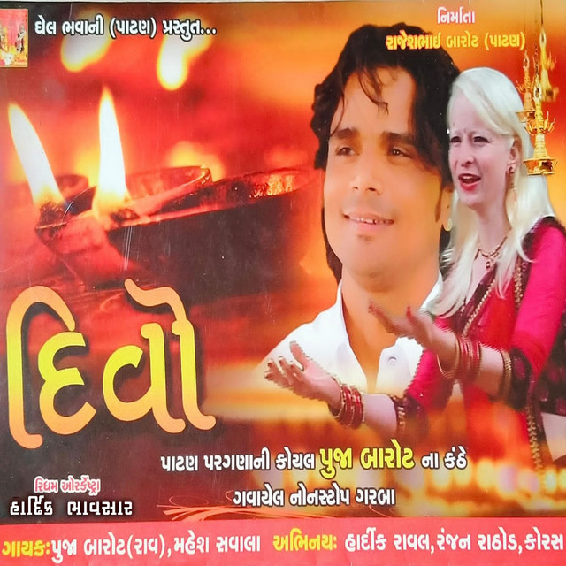Divo cover art
