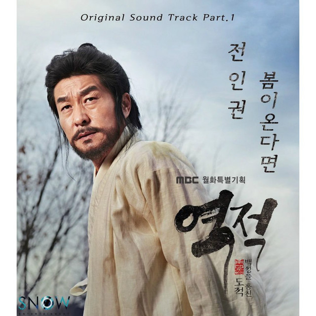 봄이 온다면 (Original Ver.) cover art