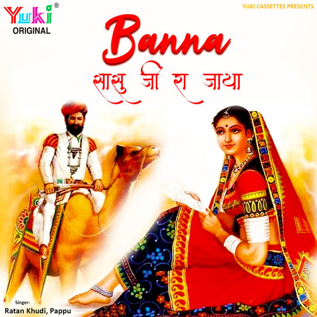 Banna Sasu Ji Ra Jaya cover art