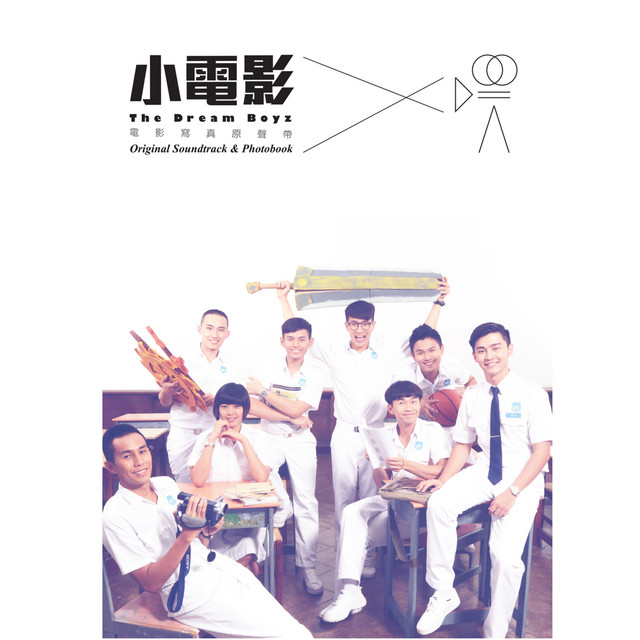 The Dream Boyz Original Soundtrack And Photobook - Single by