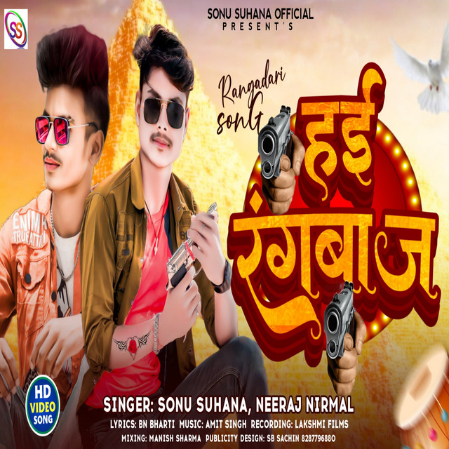 Neeraj Nirmal image