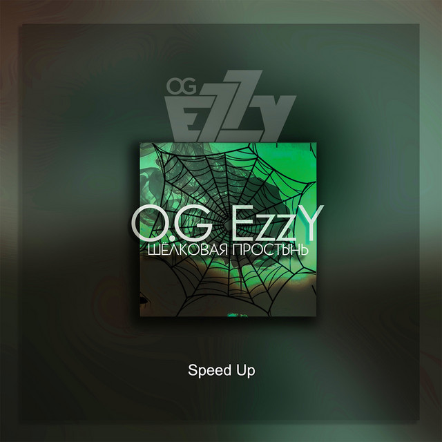 Обкладинка: Шёлковая простынь - Speed Up — O.G EzzY