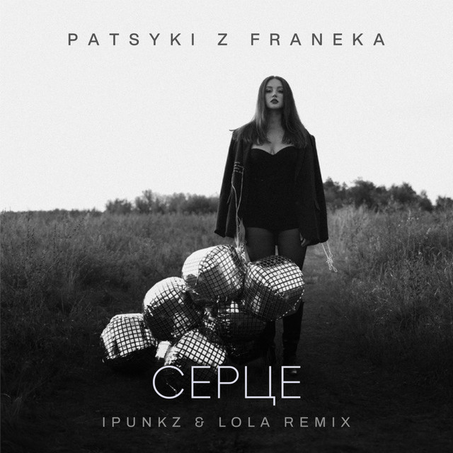 Обкладинка: Серце - Ipunkz & Lola remix — Patsyki Z Franeka