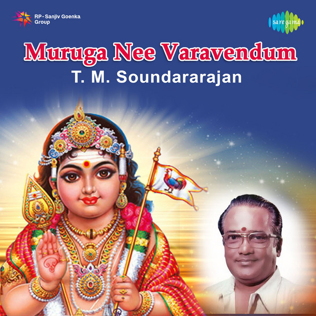 Muruga Nee Varavendum - T.M. Sounderarajan cover art