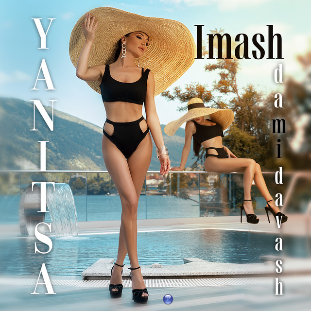 Imash da mi davash cover art